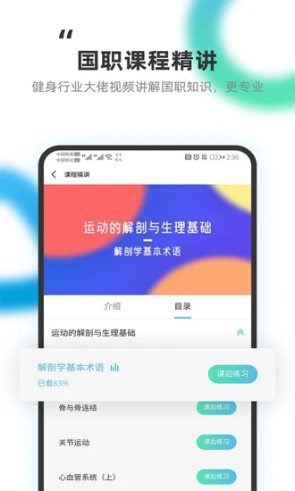 教练王者软件截图