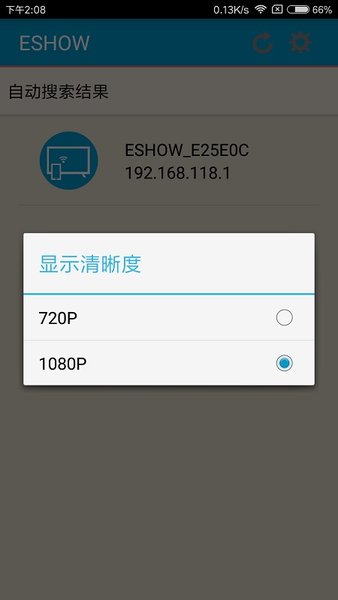 eshow软件截图