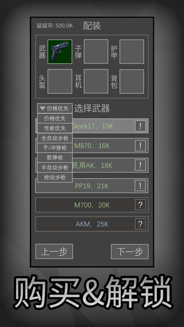 鼠鼠模拟器游戏截图