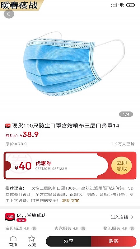 省钱大管家软件截图