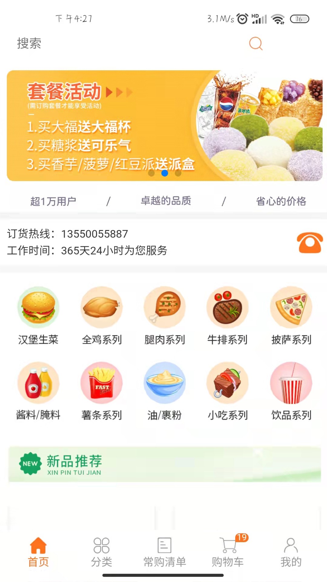 华瑞到店软件截图