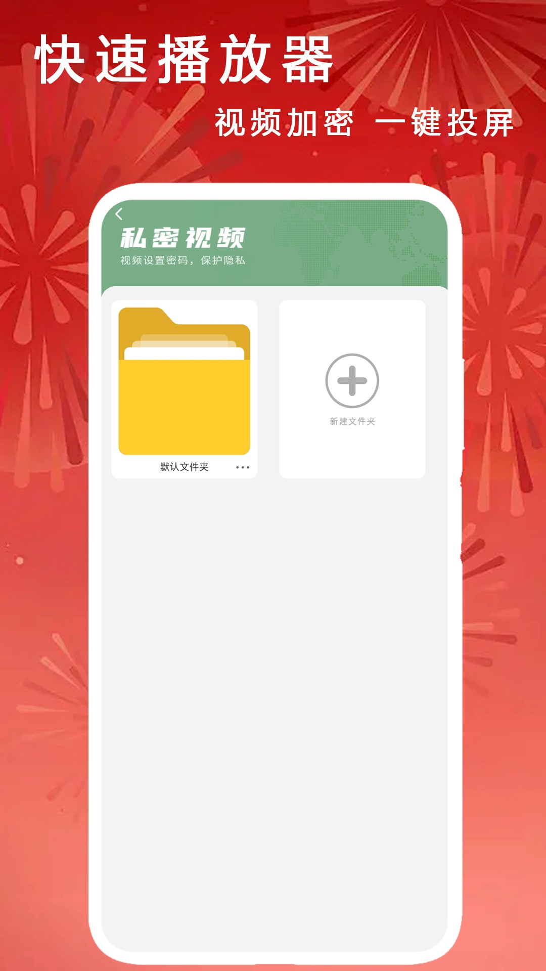 快速播放器软件截图