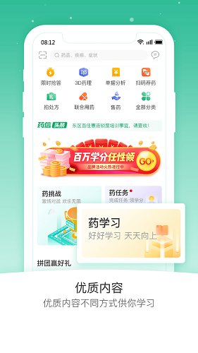 药信软件截图