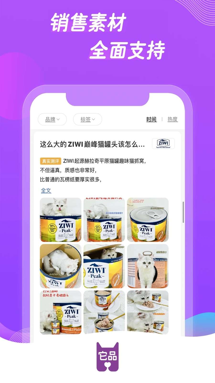 它品软件截图