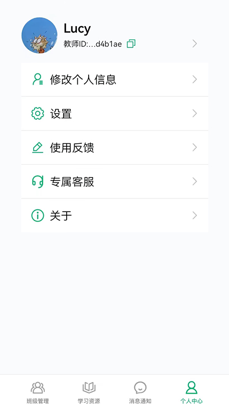 牛劲小英软件截图