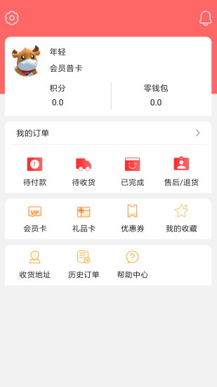 利群网商软件截图