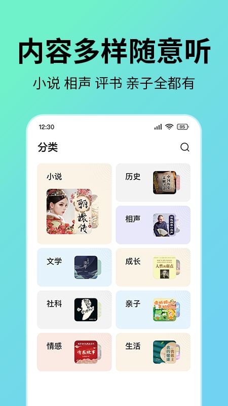 七猫免费听书软件截图