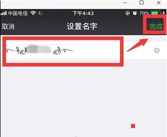 微信动态昵称怎么制作的