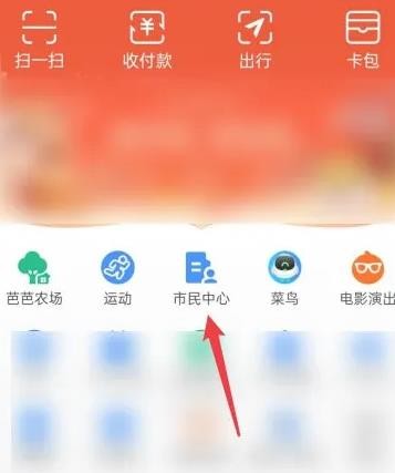 支付宝农村合作医疗保险缴费怎么交