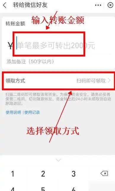 支付宝给微信转账怎么转