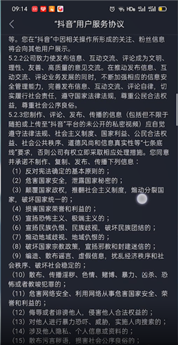 抖音语音评论版本是哪个