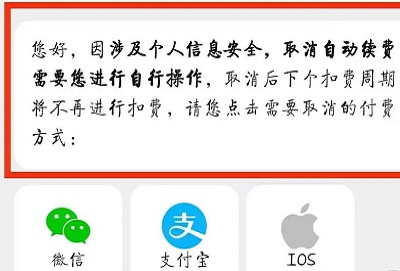 uc浏览器自动续费怎么取消