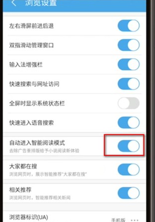 uc浏览器小说阅读模式在哪设置