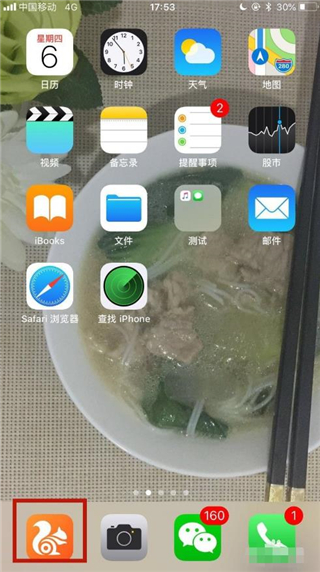 uc浏览器账号怎么退出登陆