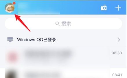 qq匿名提问在哪里看记录