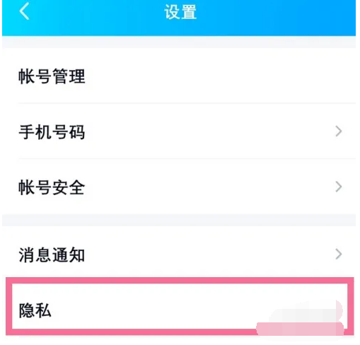 qq怎么看对方是否把你删除