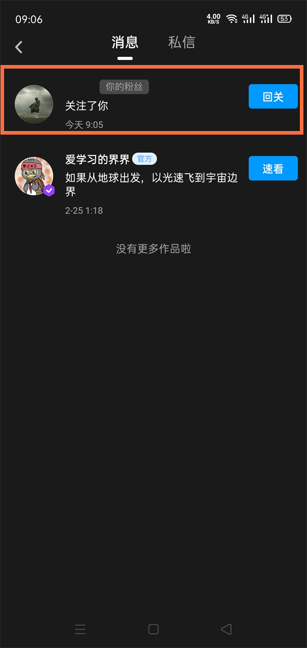 qq小世界访客记录怎么查看