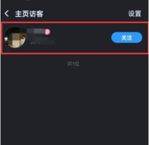 酷狗音乐访客记录在哪里看