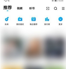 酷狗音乐音质怎么调整