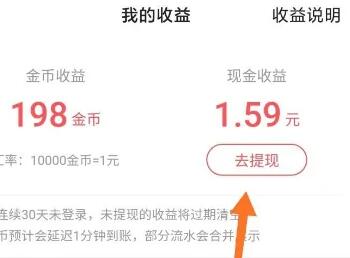 快手极速版提现到微信怎么提