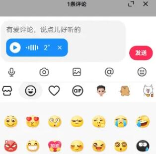 抖音极速版语音评论为什么没有