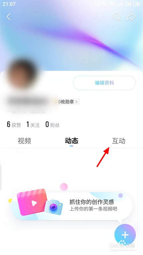 优酷视频弹幕历史记录怎么查看