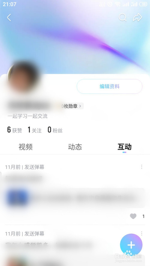 优酷视频弹幕历史记录怎么查看