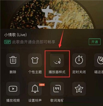 qq音乐歌手写真怎么设置