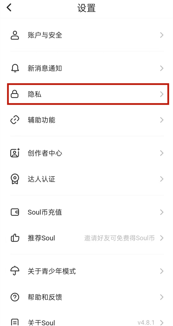 soul距离显示怎么关闭