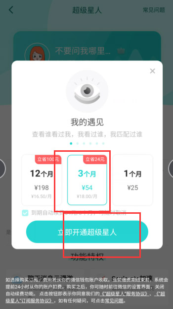 soul隐身状态怎么设置