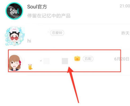 soul聊天记录怎么彻底删除