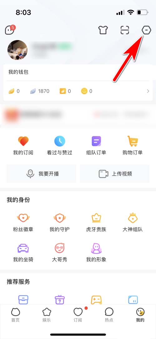 虎牙直播订阅提醒怎么开启