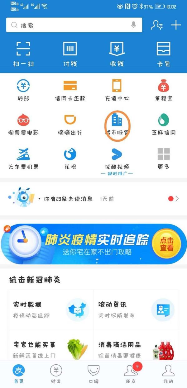 支付宝营业执照怎么申请办理