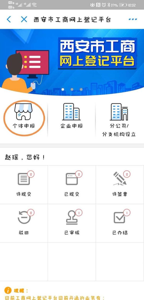 支付宝营业执照怎么申请办理