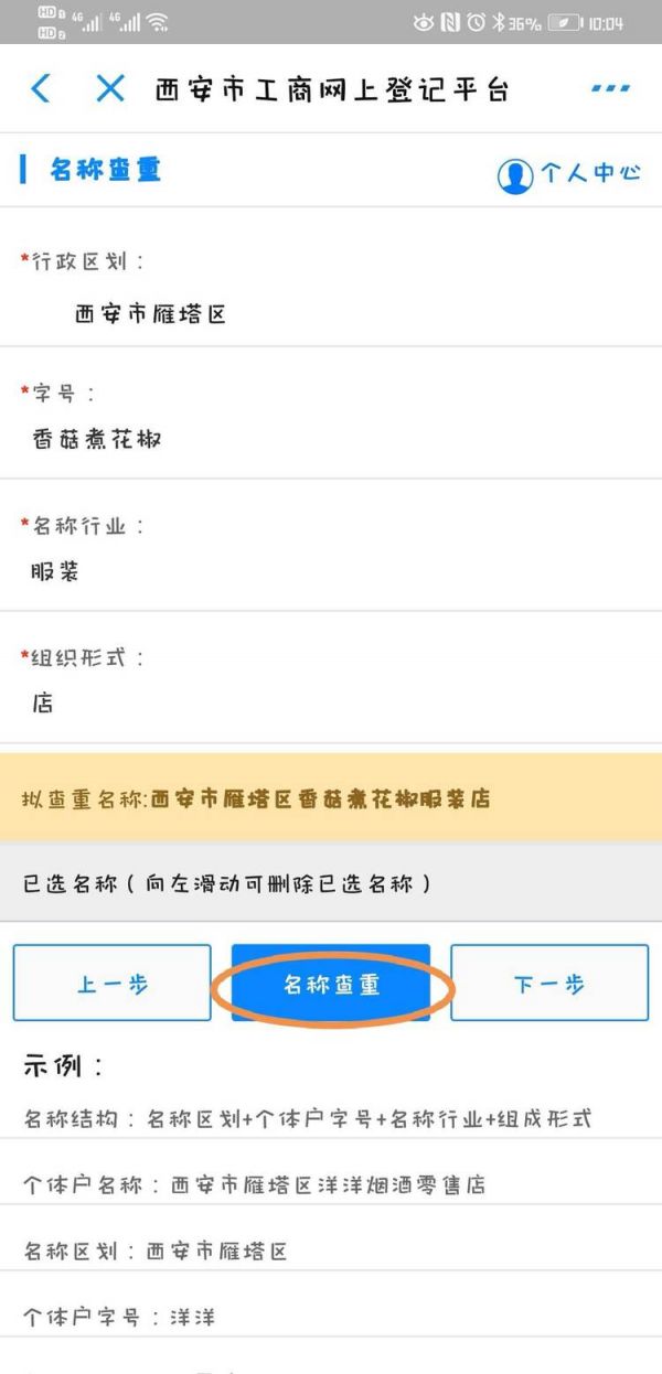 支付宝营业执照怎么申请办理