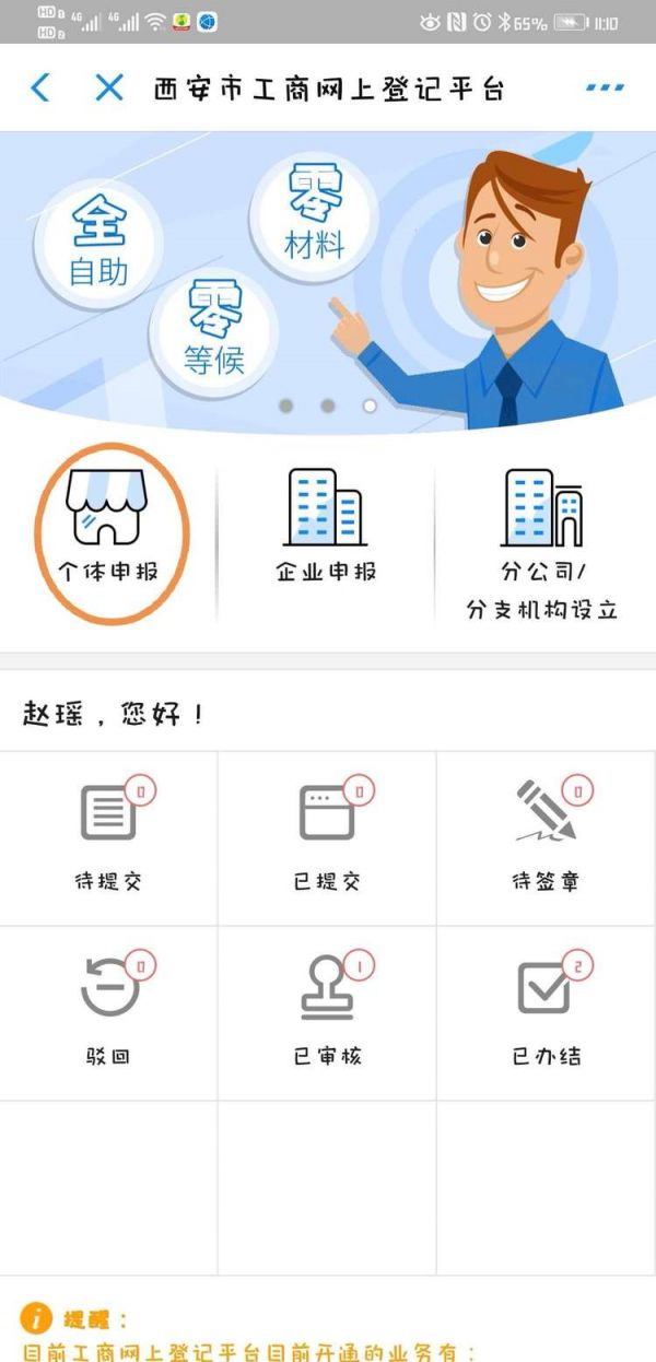 支付宝营业执照怎么申请办理