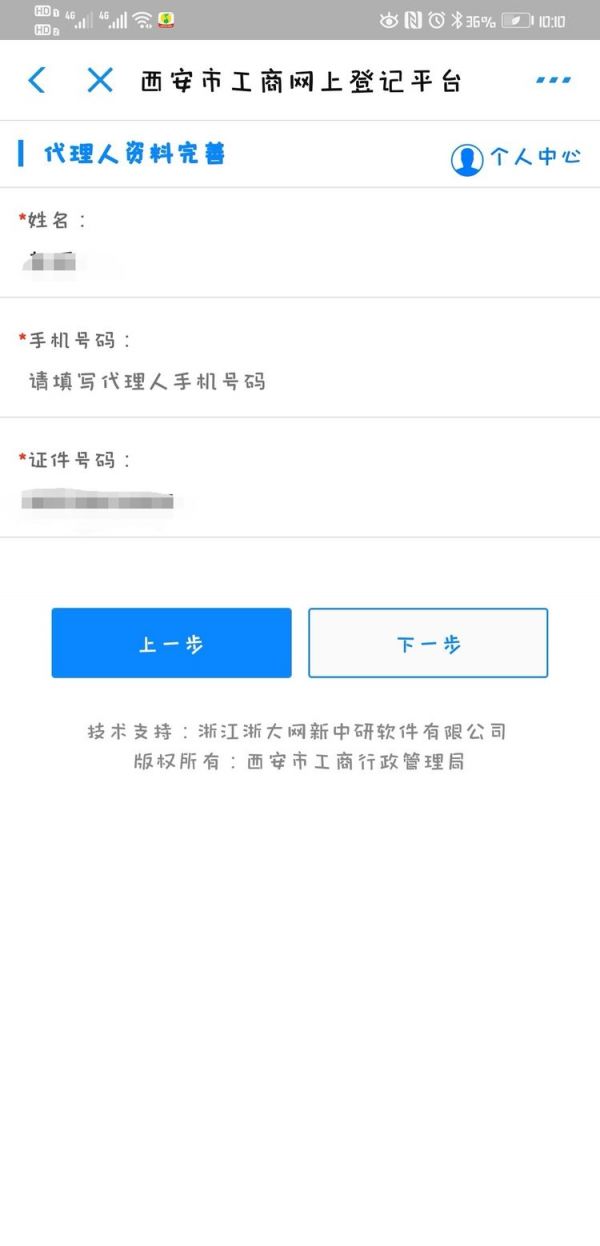 支付宝营业执照怎么申请办理