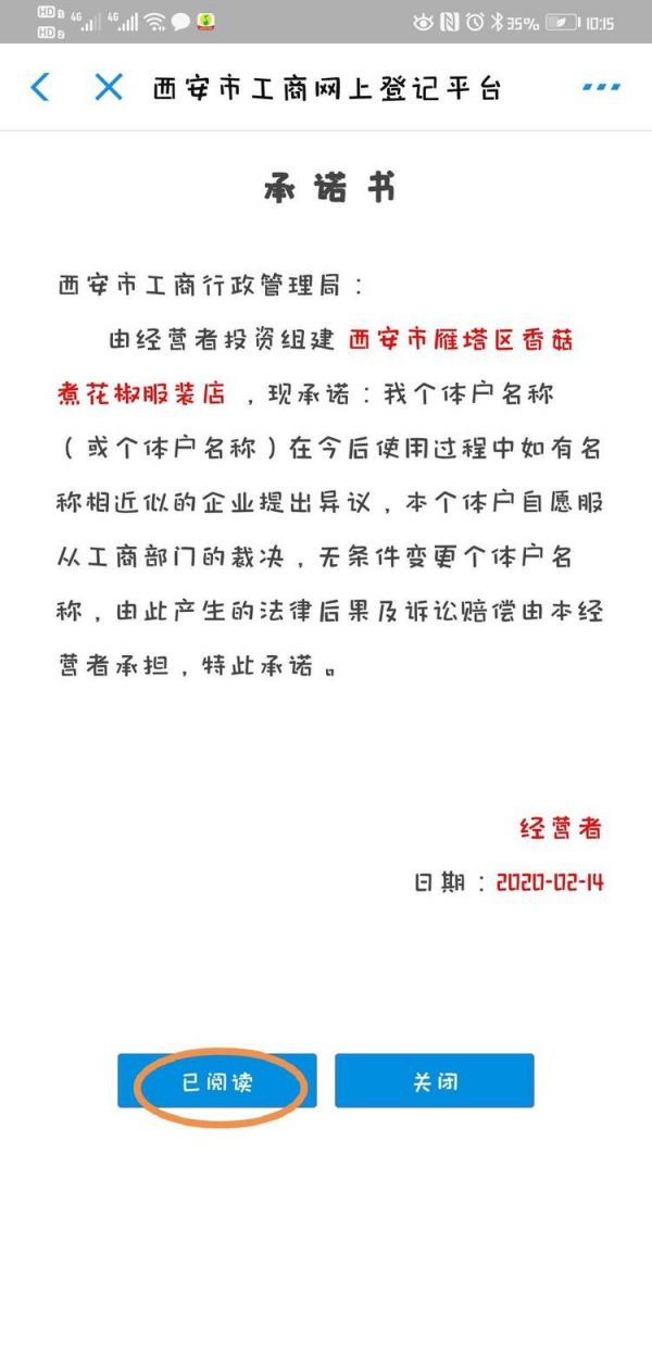 支付宝营业执照怎么申请办理