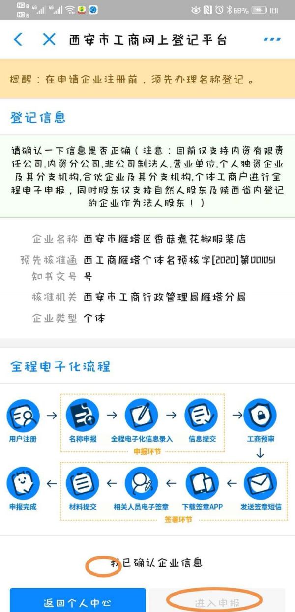 支付宝营业执照怎么申请办理