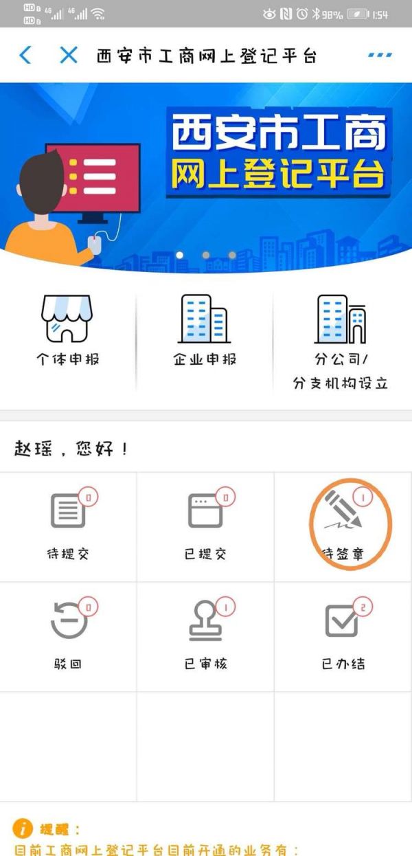 支付宝营业执照怎么申请办理