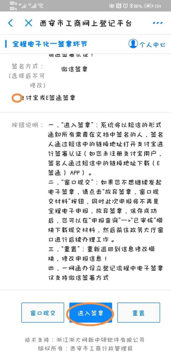 支付宝营业执照怎么申请办理