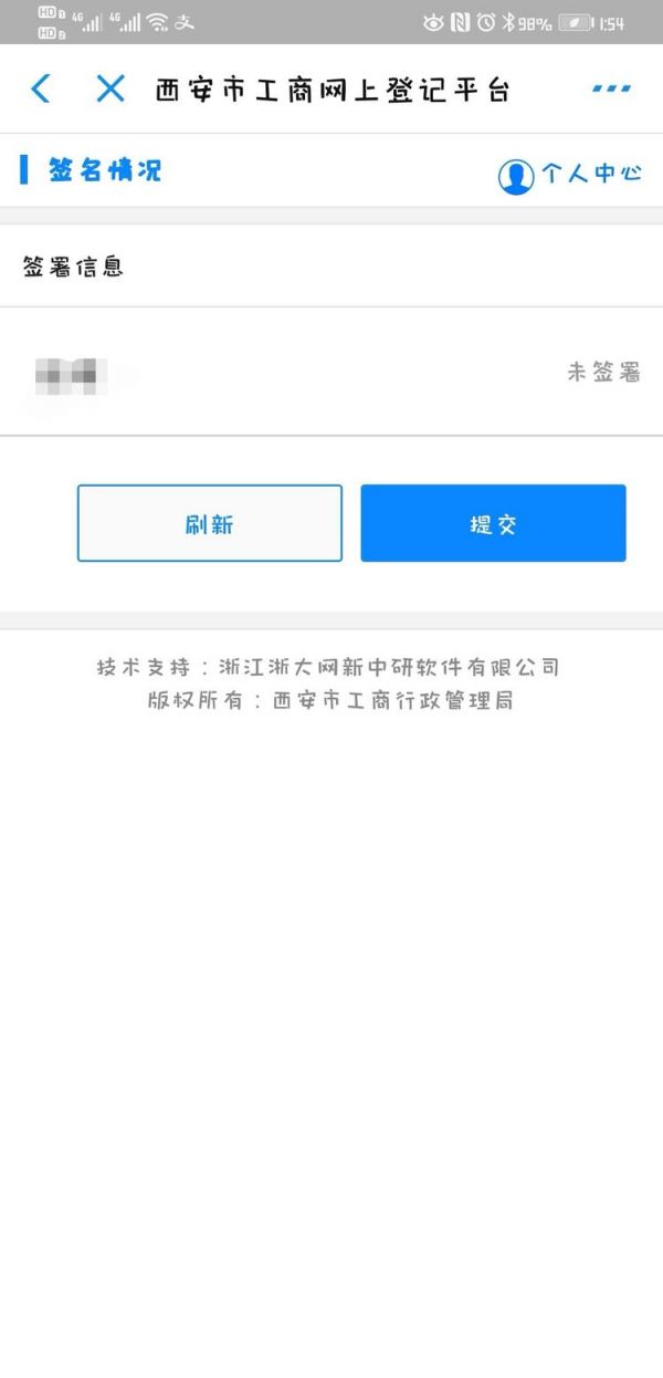 支付宝营业执照怎么申请办理