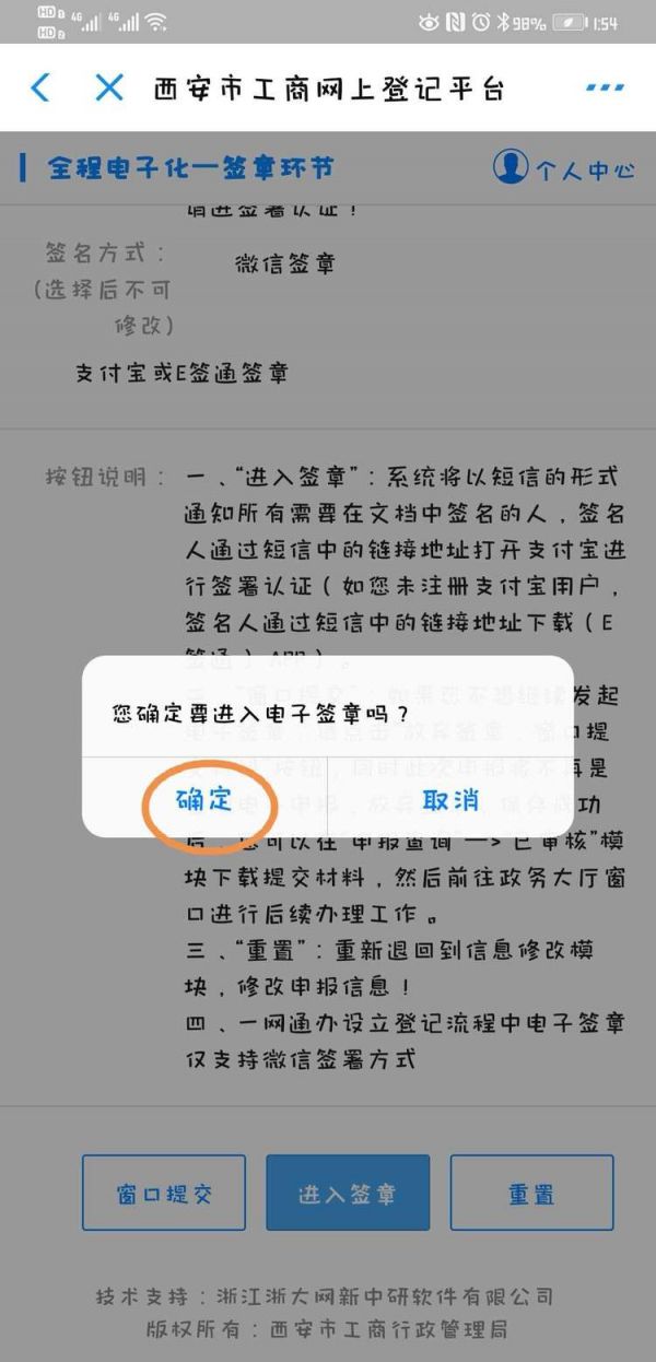 支付宝营业执照怎么申请办理