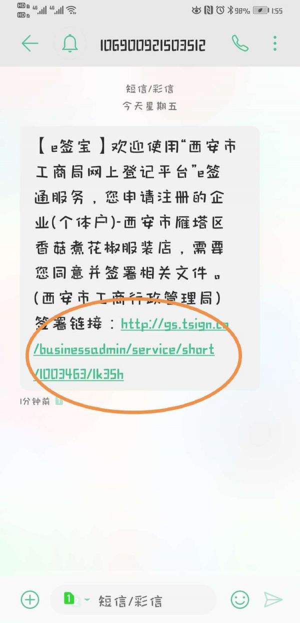 支付宝营业执照怎么申请办理