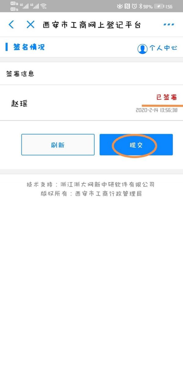 支付宝营业执照怎么申请办理