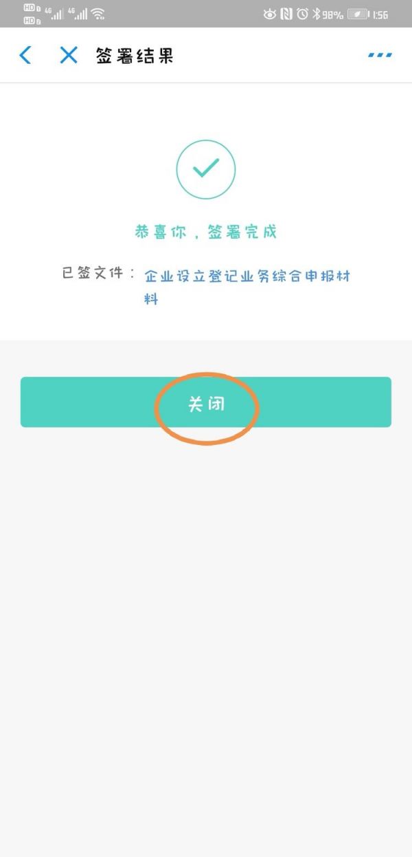 支付宝营业执照怎么申请办理