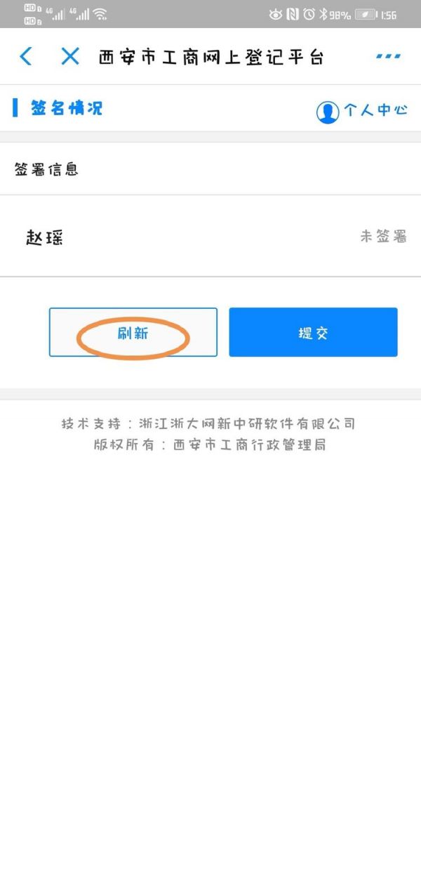 支付宝营业执照怎么申请办理