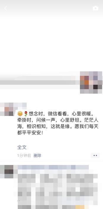 微信朋友圈折叠成一行怎么设置