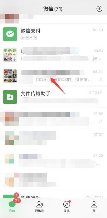 微信朋友圈折叠成一行怎么设置