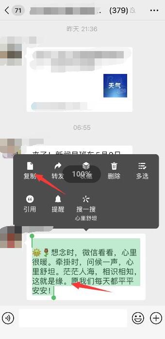 微信朋友圈折叠成一行怎么设置